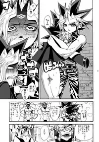 (Shota Scratch 18) [Quartzshow (hari)] Oretachi no Master wa Duel King (Yu-Gi-Oh!)