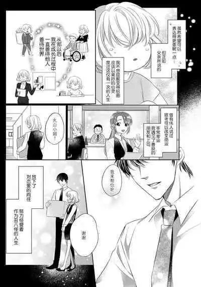 [Hana maruko] Sen koi ~ Chitose ni hitori no bishōjo ni tensei shitanode miyabina ikemen to koi shimasu! | 千恋 ~转生为千年一遇的美少女恋上风雅美男子！~ 1-2 [Chinese] [莉赛特汉化组]