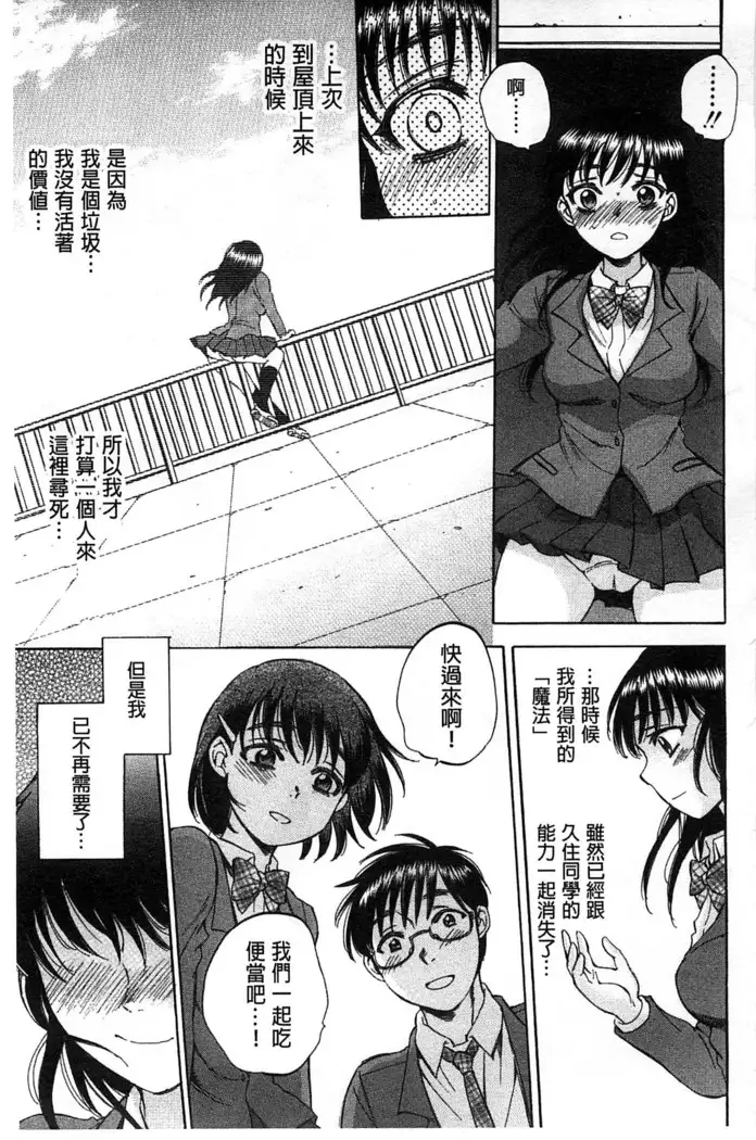 Seishoujo Magica | 性少女魔法力