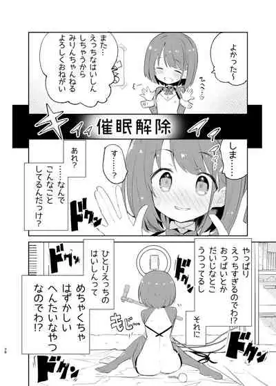 sssMONO2