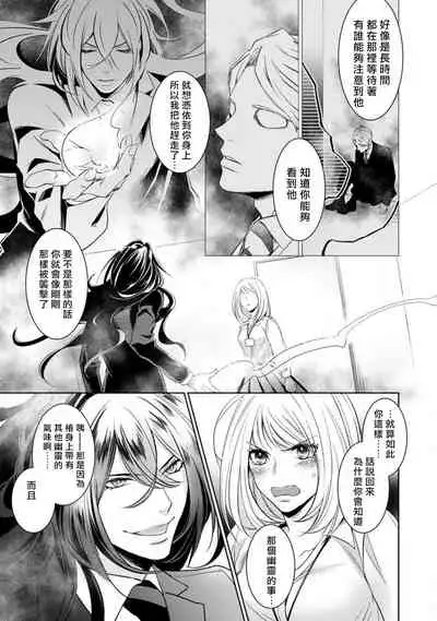 Hentai Ikemen Yuurei ni Maiban Osowarete imasu. | 每晚被變態帥哥幽靈襲擊. 1-8