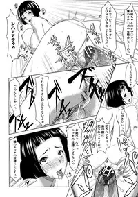 [Tanaka Aji] Unsweet Netorare Ochita Onna-tachi