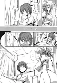 [saitom] Issho ni Shiyo