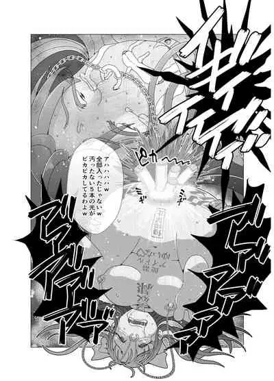 Benjo Dorei Idol Yuina 2