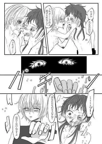 Remunan ni Netorare Ruraki-nushi no Shujinkou