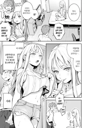 Natsu Kasumi | 여름 안개