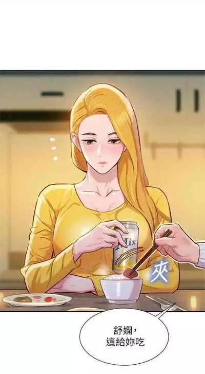 [週日] [犬子 & 經文旗] 漂亮幹姐姐 1-105 官方中文（連載中）