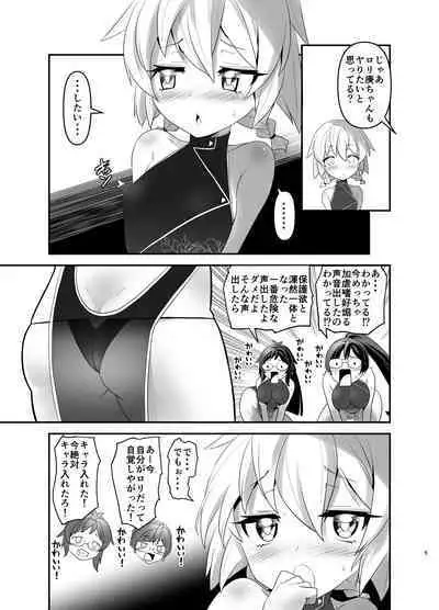 Ore ga Bunretsu shite Isekai de TS suru Hanashi 6