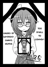 (Kagaku Seiki no Cafe Terrace 5) [02 (Harasaki)] Komakasugite Tsutawaranai Sumireko-chan no Shiin (Touhou Project) [Chinese] [沒有漢化]