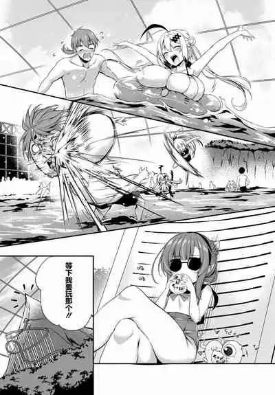 Gahi-chan Ch.14【忆之风汉化组】