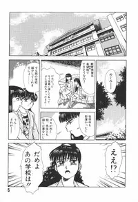 [Tomiaki Yuu] Mashou no Hohoemi