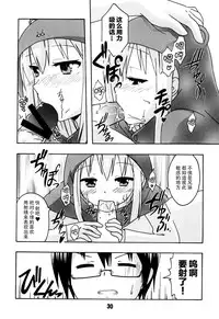 (C88) [Shinohara Heavy Industry (Haruna Mao, Ukyouchu, Musasiya Chogenbo)] Umarux (Himouto! Umaru-chan) [Chinese] [脸肿汉化组]