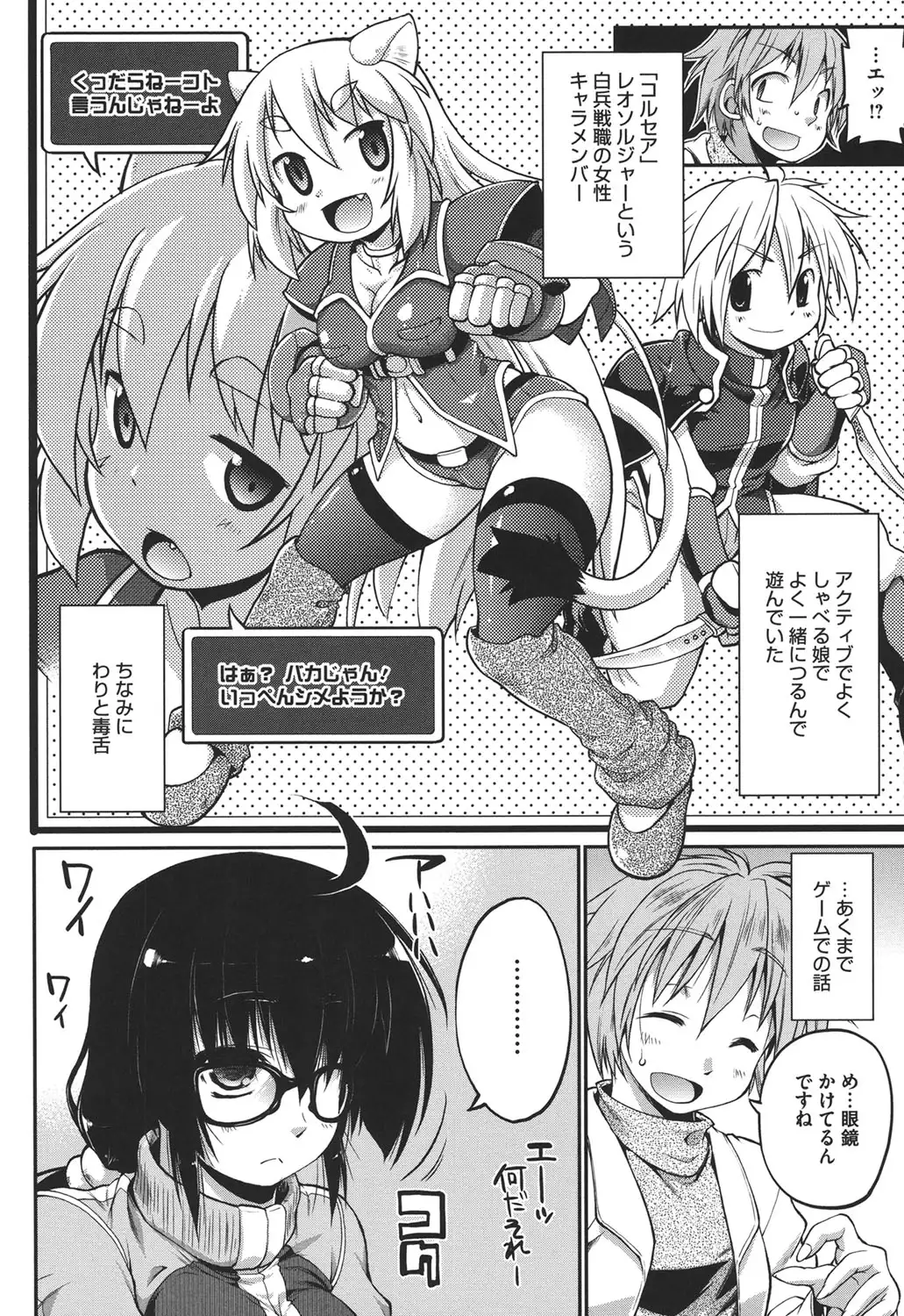 Muchi*Kano ♥ Macchiato