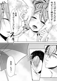 [さくたろう] Ⅽ93無料配布本 [Digital]