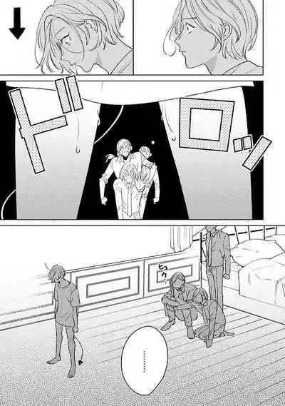 [Suehiro Machi] Furetaku Nattara, Kaette Oide | 回到我这里来吧 倘若你想要触碰的话 Ch. 1-3 [Chinese] [冒险者公会] [Digital]