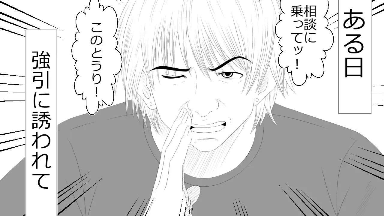 Kono Koto wa Kareshi ni wa Himitsu desu.