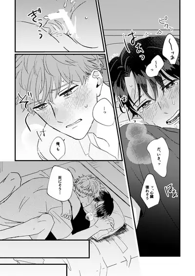 Tono to Kerai-kun