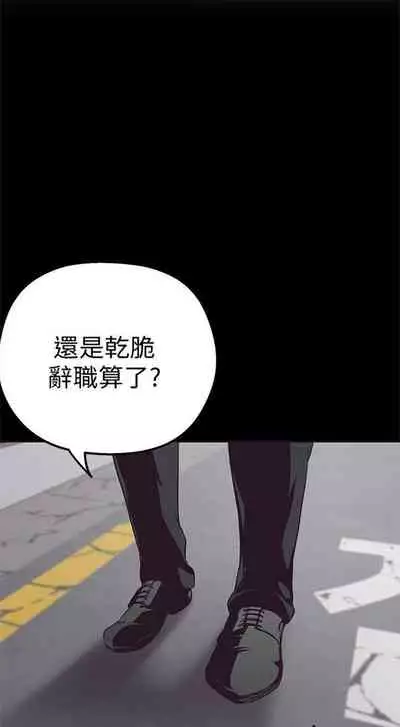 (週1)美麗新世界 1-73 中文翻譯 (更新中)
