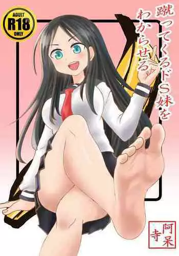 [Shivharu] Kette Kuru do-S Imouto wo Wakaraseru