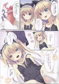 (C81) [Cocoa Holic (Yuizaki Kazuya)] Kobato-chan no Shiiku Houhou (Boku wa Tomodachi ga Sukunai)