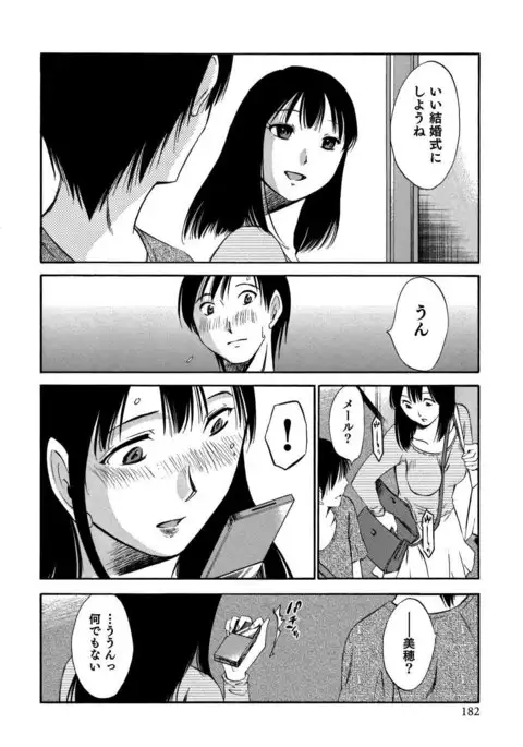 Ore no Joushi ga Desk no Shita de 2