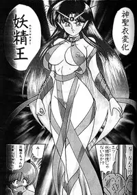 [Kamitou Masaki] Fairy Saber Eitouhen