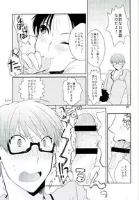 (DC RETURNS 3) [Amakuchi (Kanmimitsu)] Otona ni Natteyo! (Kuroko no Basuke)