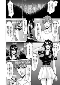 [Hoshino Ryuichi] M Jo Collection ~Ni Daime Choukyoushi~