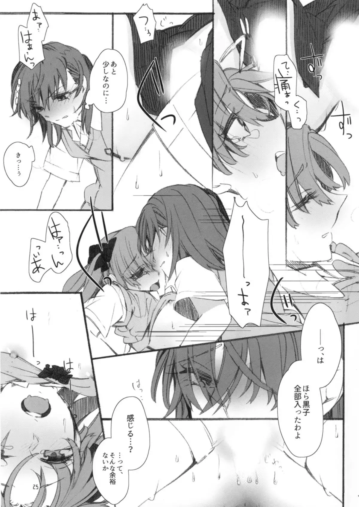 Toutotsu desu ga!!