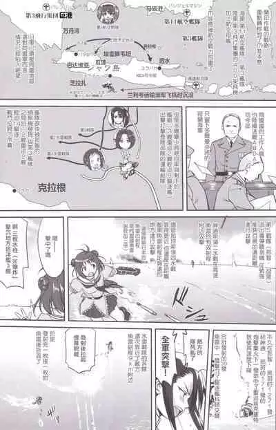 (C89) [Takotsuboya (TK)] Teitoku no Ketsudan MIDWAY (Kantai Collection -KanColle-) [Chinese]（LSJ汉化，个人修正）