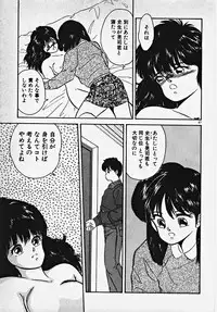 [Date Fujiaki] Kodomo janai mon!