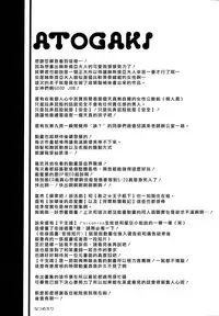 (COMIC1☆9) [IchigoSize (Natsume Eri)] Mou Boku de Iinjanai Darou ka! (Dungeon ni Deai o Motomeru no wa Machigatteiru Darou ka) [Chinese] [无毒汉化组]