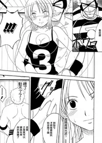 [Crimson Comics (Crimson)] Koukai Soushuuhen 2 (One Piece) [Chinese] [苦渡众生汉化组] [Digital]