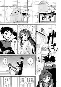 (C92) [ARCHF (Riki)] AFK (Atsumare! Fushigi Kenkyuubu) [Chinese] [咕咕里组]