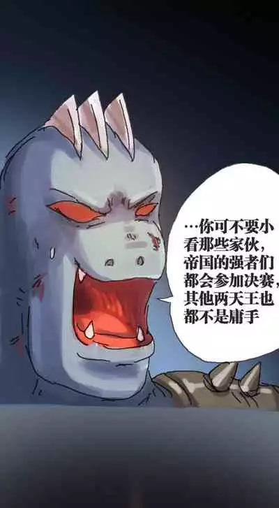 [孙渣] 超有病 口袋畜生的复仇 完整版 口袋怪物外传