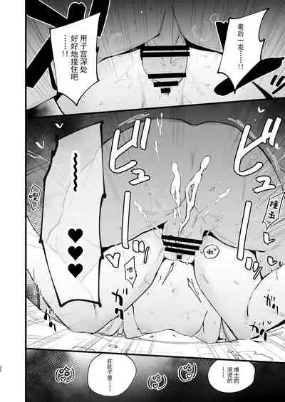 [Shironegiya (miya9)] Hakase no Yoru no Joshu. 4 - Doctor's Night Assistant Story 4 (Pokémon Sun and Moon) [Chinese] [绅士仓库汉化] [Digital]