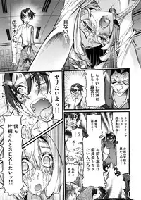 [Nikukiu-] Saiin Kekkai