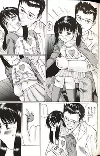 [Manno Rikyuu] Shoujo Size