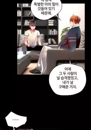 Lilith`s Cord Ch.0-43