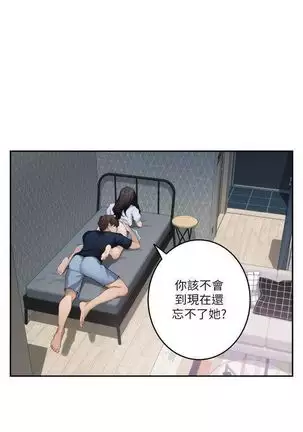 (週5)S-Mate 1-76 中文翻譯(更新中)