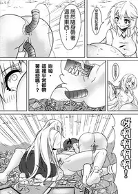 [Kazan no You] Toaru Shingeki no S Railgun (Toaru Kagaku no Railgun) [Chinese]