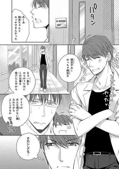 60分強制SEX休憩~法律で上司とHするのもお仕事です~【完全版】