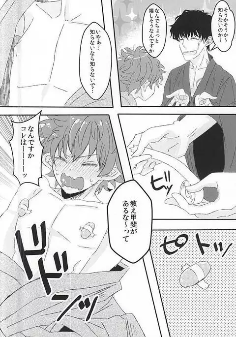 夏祭り、某所にて