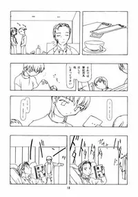 [Chibi Chibi Neko Neko] Chicchaiko no Hon 6 run flat tire (Original)