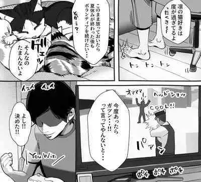 Boku no Kanojo ga Taninbou de Zecchou Itasu