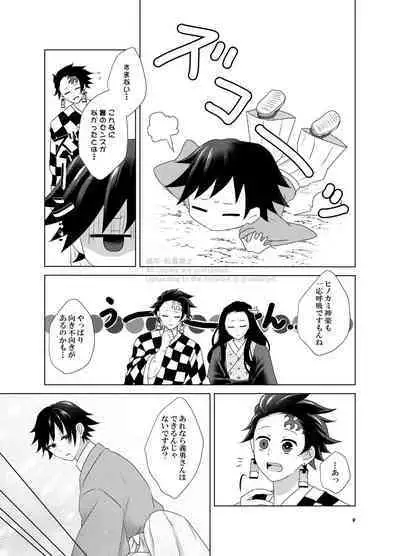 Kashoku to Rinka