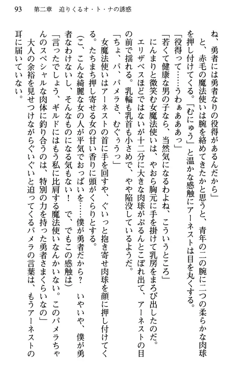 Hikikomori Yuusha no Tame ni Bishoujo Party ga Hitohada Nugu You desu