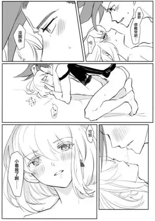 Atsui Heart ni Tojikomete