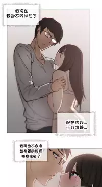 HouseHold Affairs 【卞赤鲤个人汉化】1~35话(持续更新中)