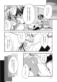 (C67) [eau-Rouge (Rikamoto Miyuki)] KUMANNAD (Clannad)